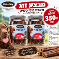 מבצע זוג מארזי חיסכון בולי סטיק native way