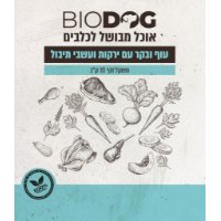 ביודוג עוף בקר עם ירקות ועשבי תיבול