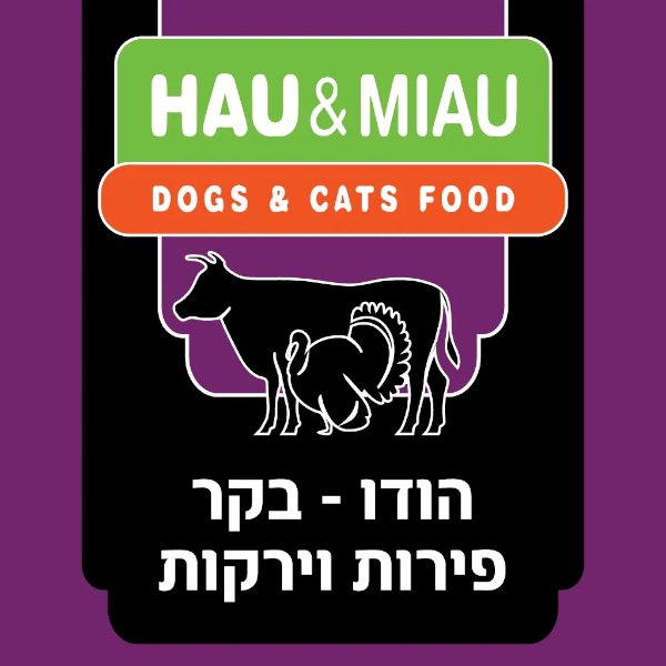 האו ומיאו הודו בקר וירקות באנר